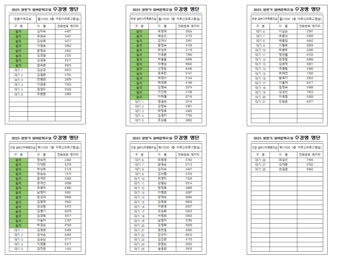 /cmsdata/web_upload/bbs/W1000/20250328/1743128551511BC8K9ZMXF6TVBHJFEKK8WO7JI.jpg