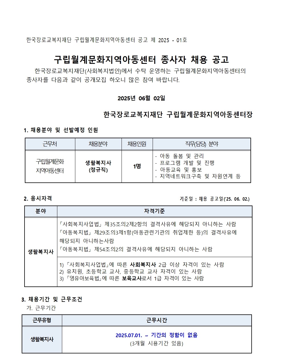 /cmsdata/web_upload/bbs/W1000/20250605/1749116458251I4UIO8RGOQBU5TYMUH9FX82WL.jpg