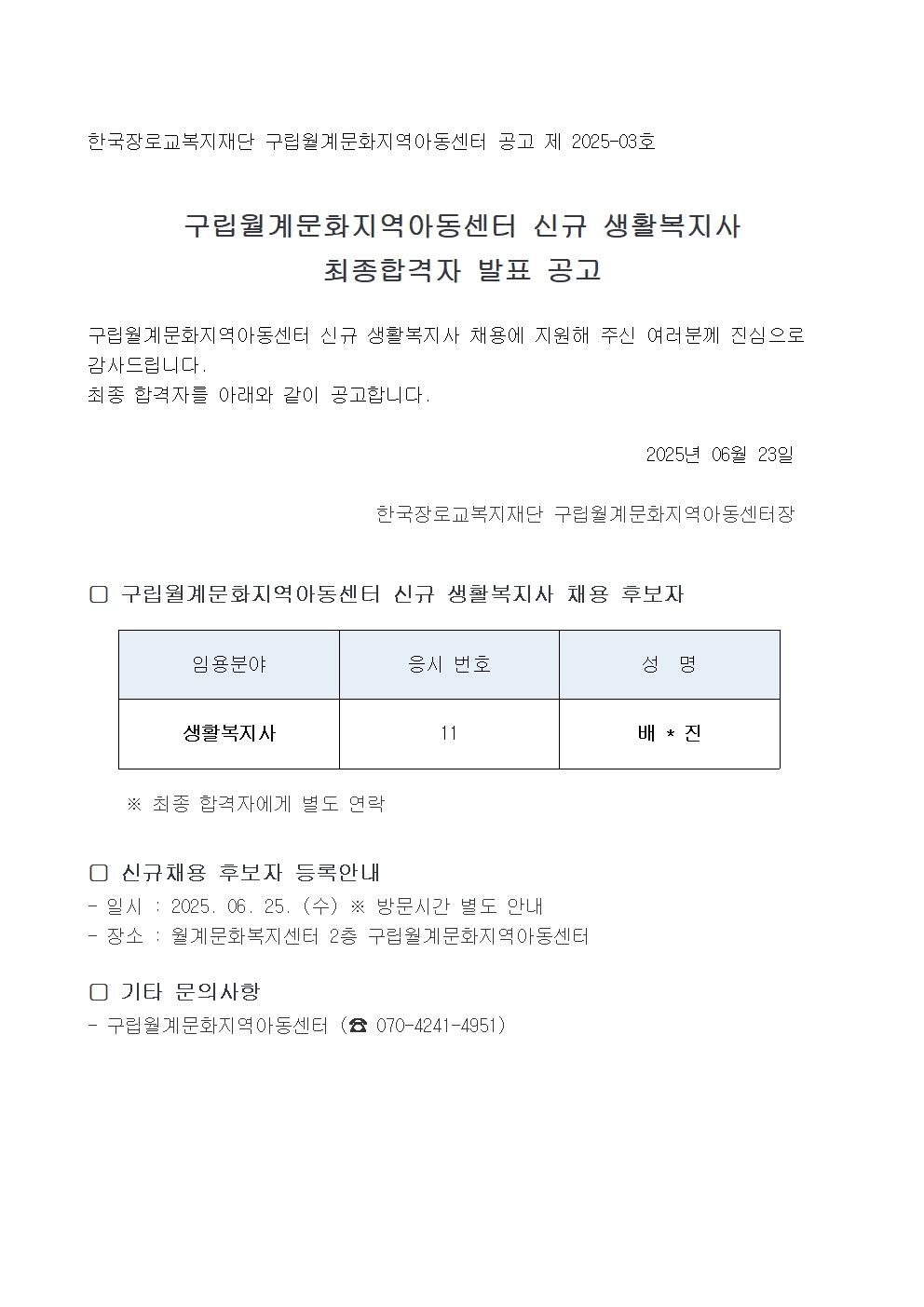 /cmsdata/web_upload/bbs/W1000/20250623/1750642142458SXBXOTXCWAJCL4H8NDR07E8AE.jpg