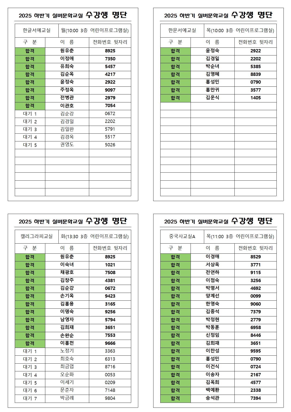/cmsdata/web_upload/bbs/W1000/20250827/17562676330131TASG0C8QRKUF3LCY19T48CNN.jpg