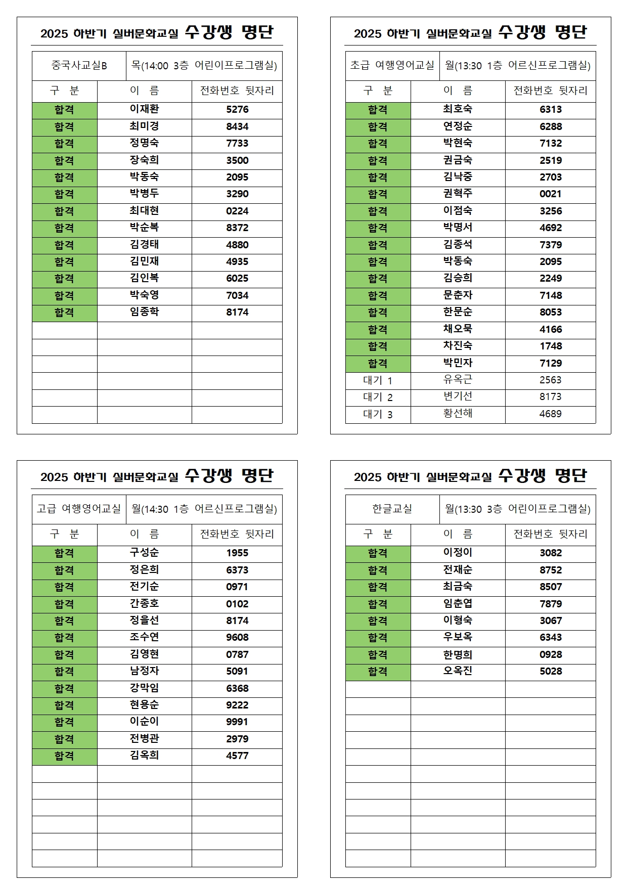 /cmsdata/web_upload/bbs/W1000/20250827/175626763301788HGC9ZQ2T1YBUXFP7Q4LXRTR.jpg