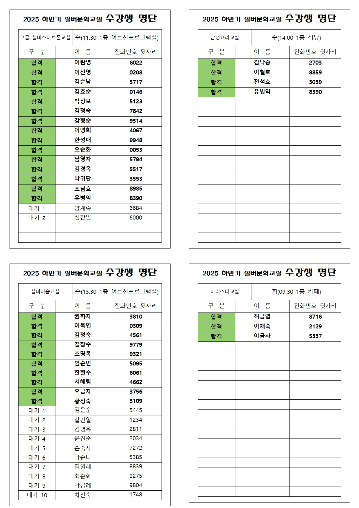 /cmsdata/web_upload/bbs/W1000/20250827/1756267633024DP2PJVTW63P53QPKBZLF3WV9N.jpg