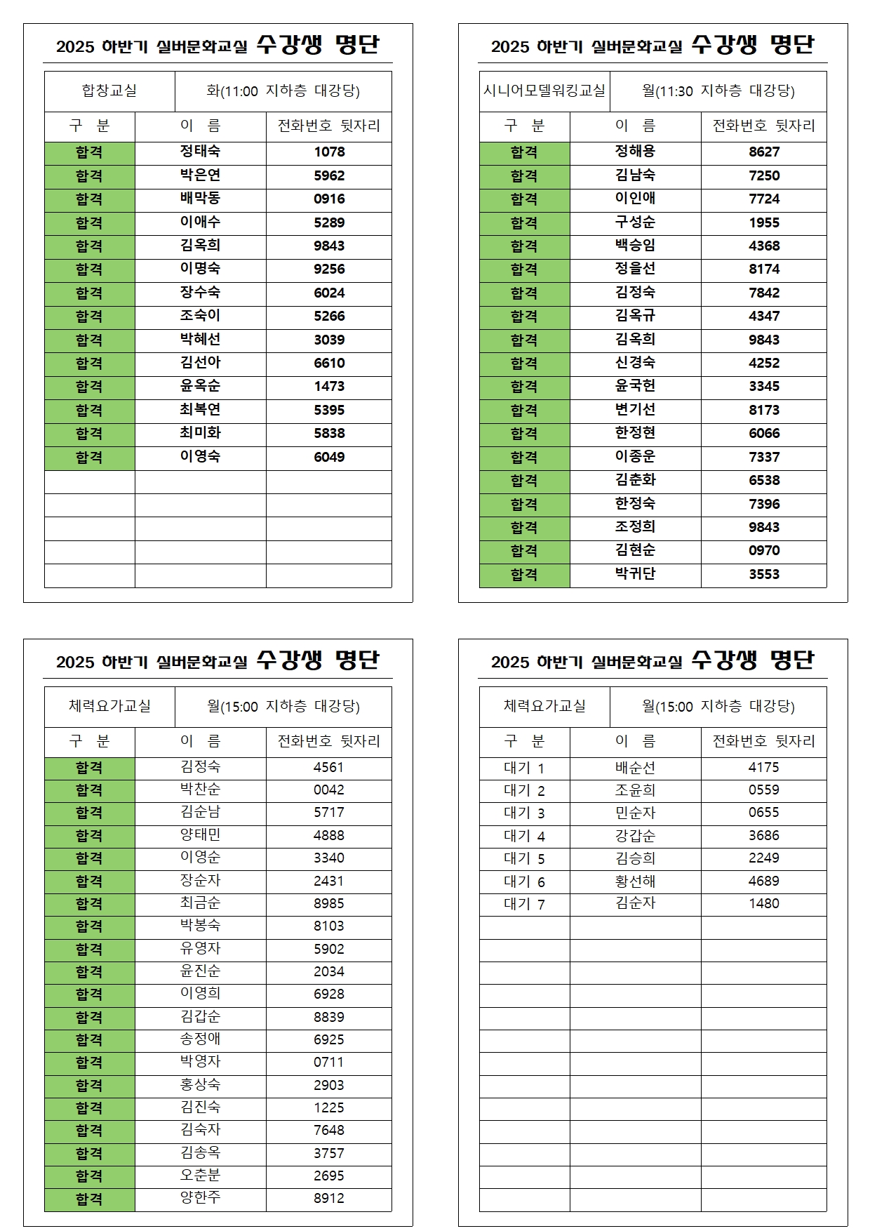 /cmsdata/web_upload/bbs/W1000/20250827/1756267633030ZFOQUUIME97FMG9G3LC6JYVYY.jpg