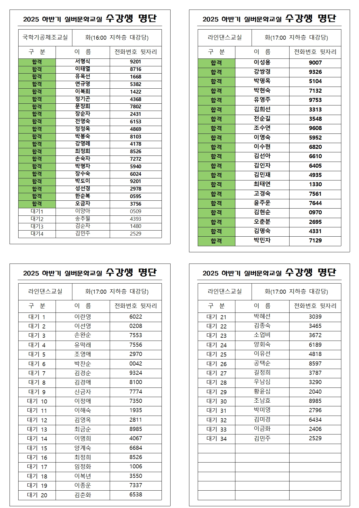 /cmsdata/web_upload/bbs/W1000/20250827/1756267633041K11MCMRXZN5KR0V2V5UD9GUUM.jpg
