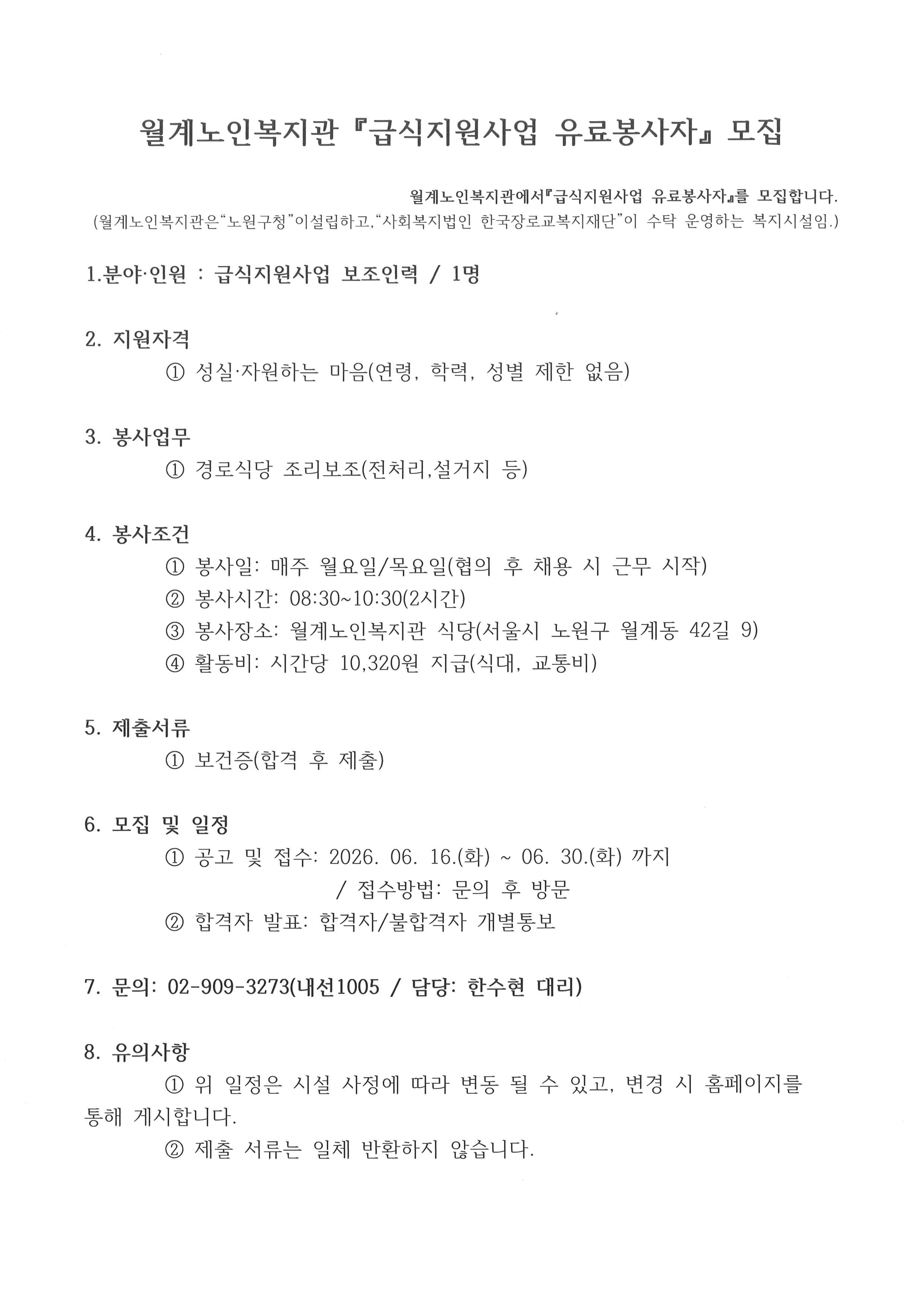 /cmsdata/web_upload/bbs/W1000/20260616/17815914517683QEDKK020F1JIJQAGLAS6PX2A.jpg