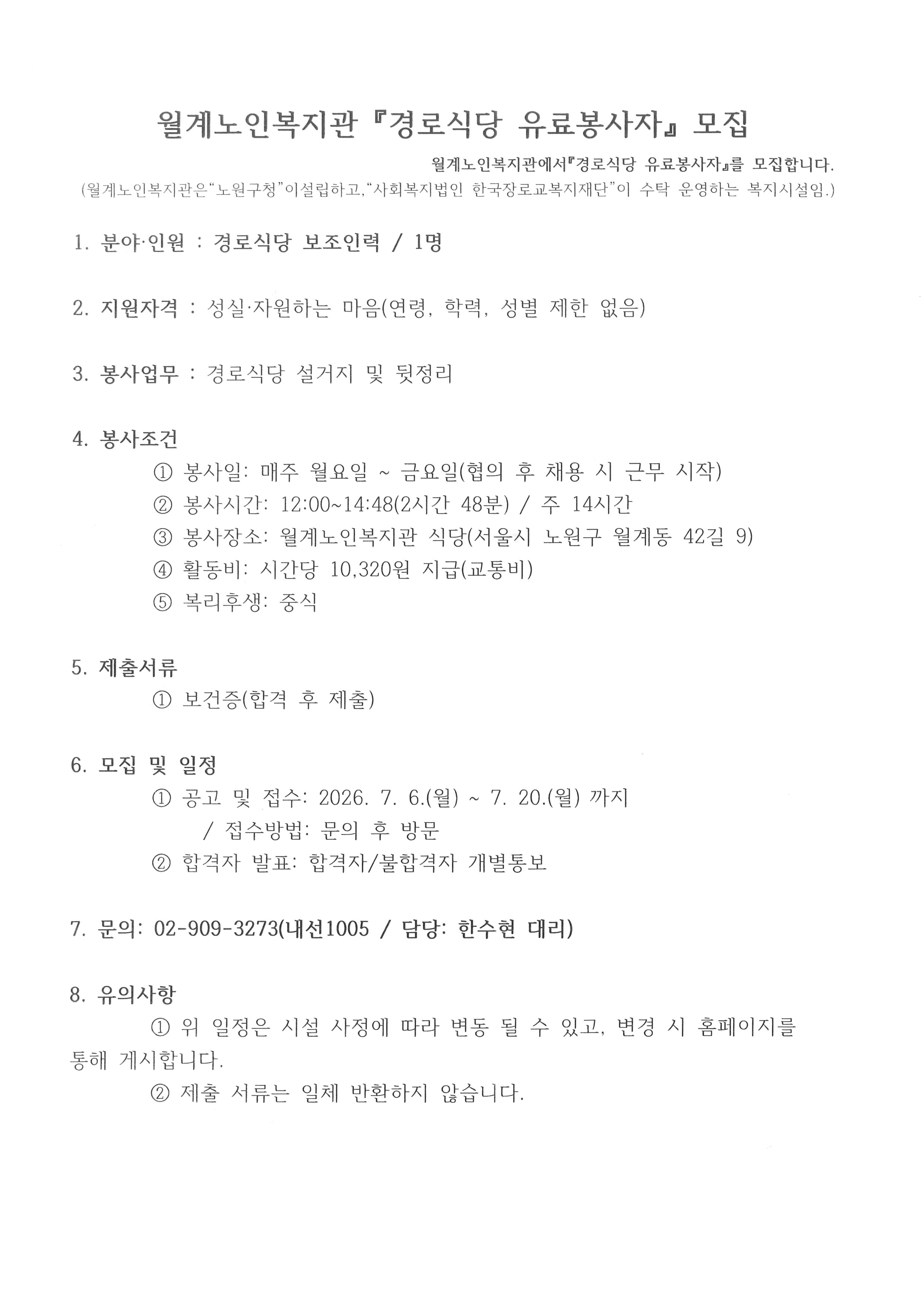 /cmsdata/web_upload/bbs/W1000/20260706/1783304034012N9NAT15BL7Y9W28KA2IUHK5YR.jpg