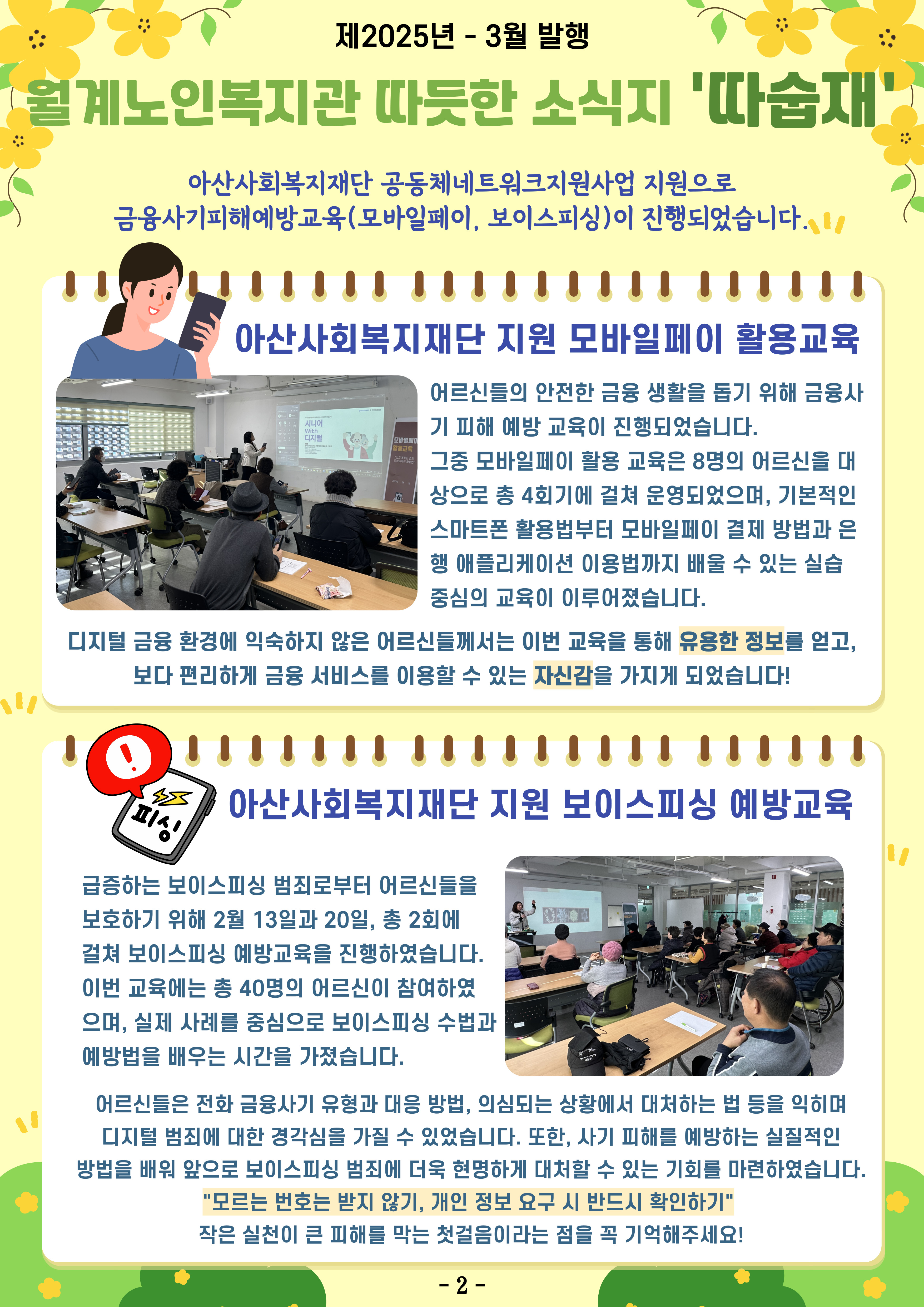 /cmsdata/web_upload/bbs/W1001/20250228/1740723282512JR9BX82V6UE93FHY4TKLSRJ8R.jpg