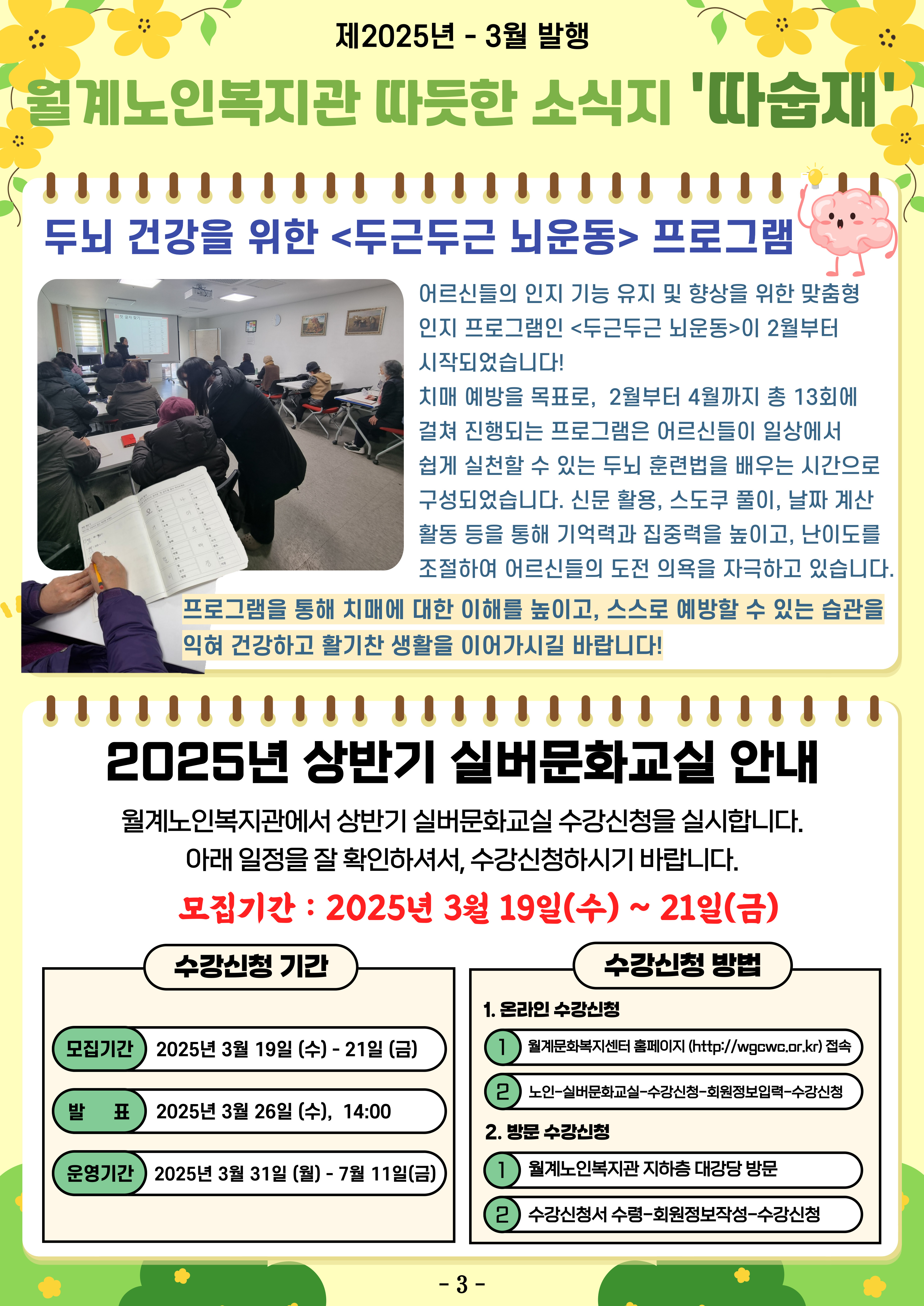 /cmsdata/web_upload/bbs/W1001/20250228/1740723282519W059VQ10NYSYXT9IQB5KGS015.jpg