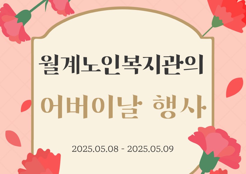 /cmsdata/web_upload/bbs/W1001/20250514/1747182183000KJATCVOV3RVV0MY6GSVC0OUH1.jpg