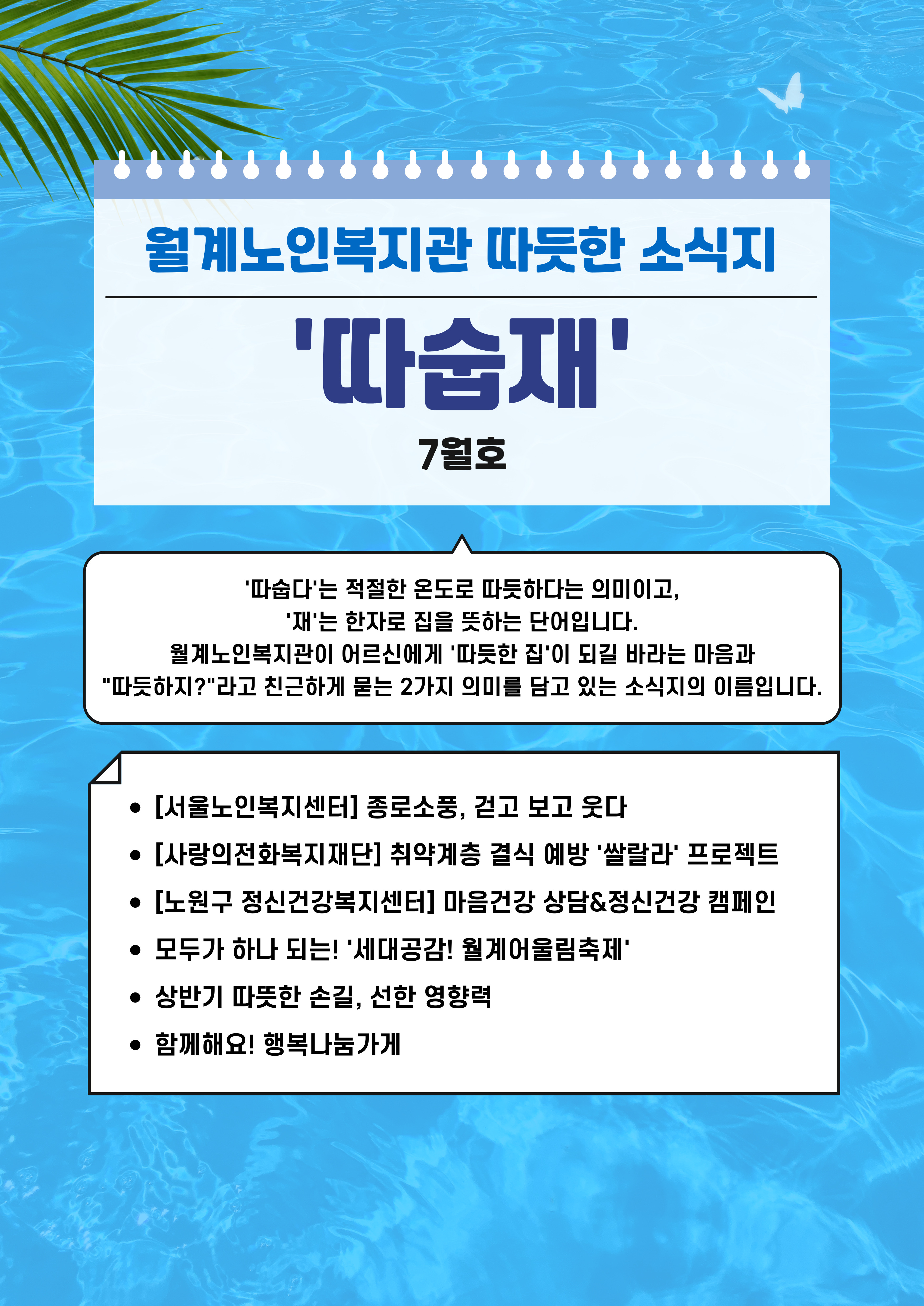/cmsdata/web_upload/bbs/W1001/20250702/1751434098819D8D3A7T70BEOM7H05D8BE1IDZ.jpg