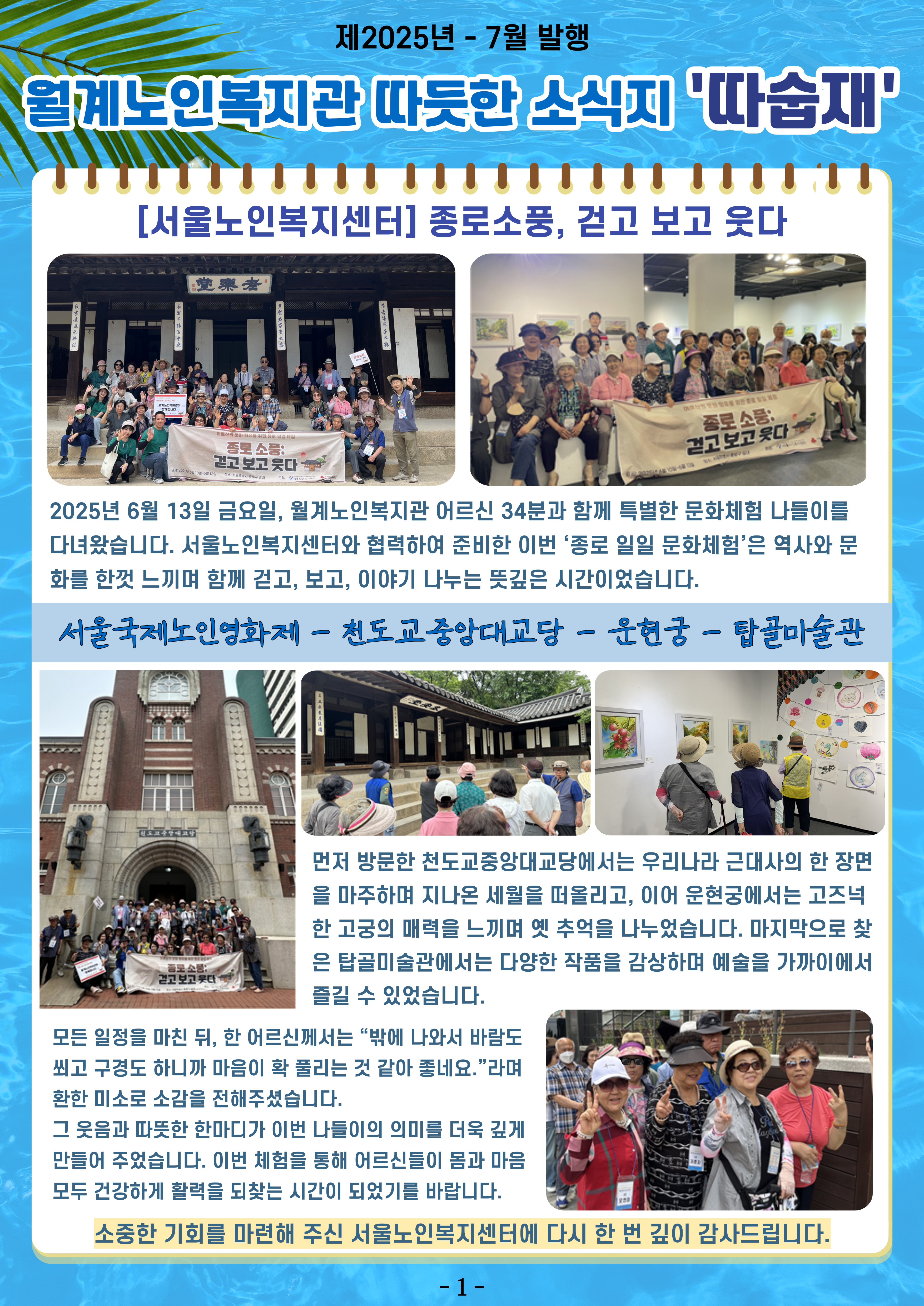 /cmsdata/web_upload/bbs/W1001/20250702/175143409882427D40P75DHP5IFSF7F49Z2CKF.jpg