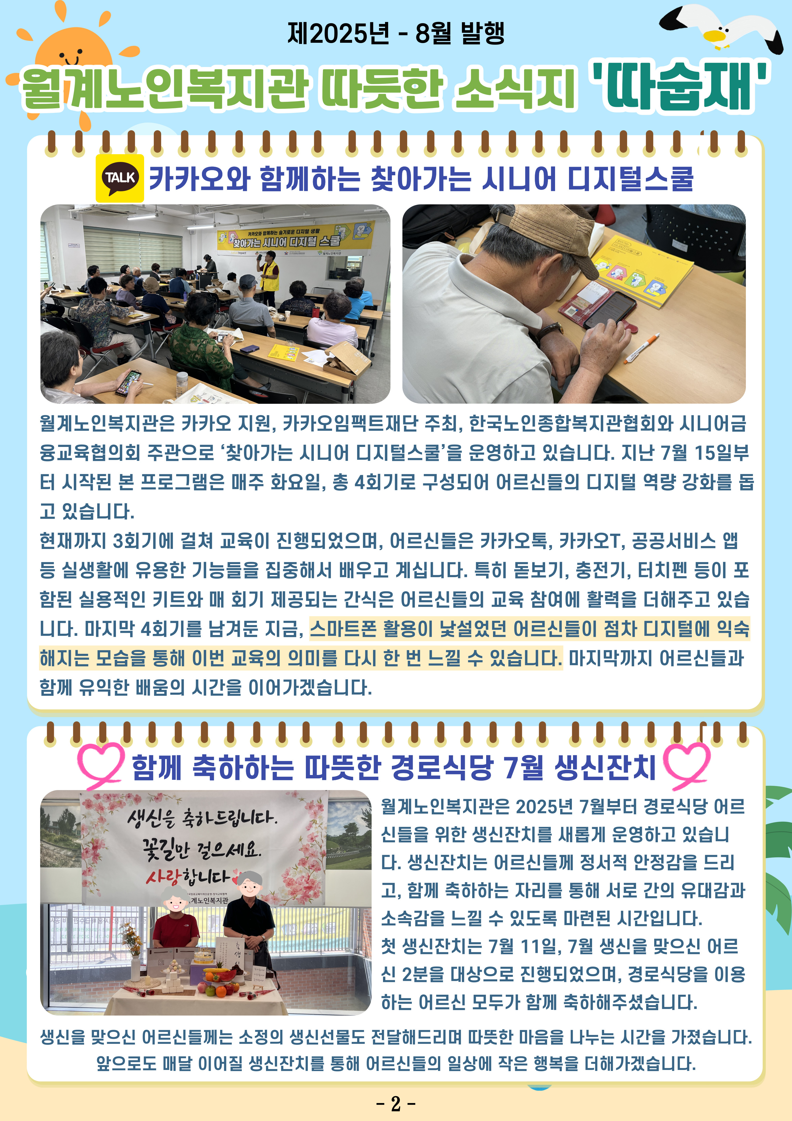 /cmsdata/web_upload/bbs/W1001/20250804/1754273256389B19PF8AOL45JQ3MSHE5V8EMK1.jpg