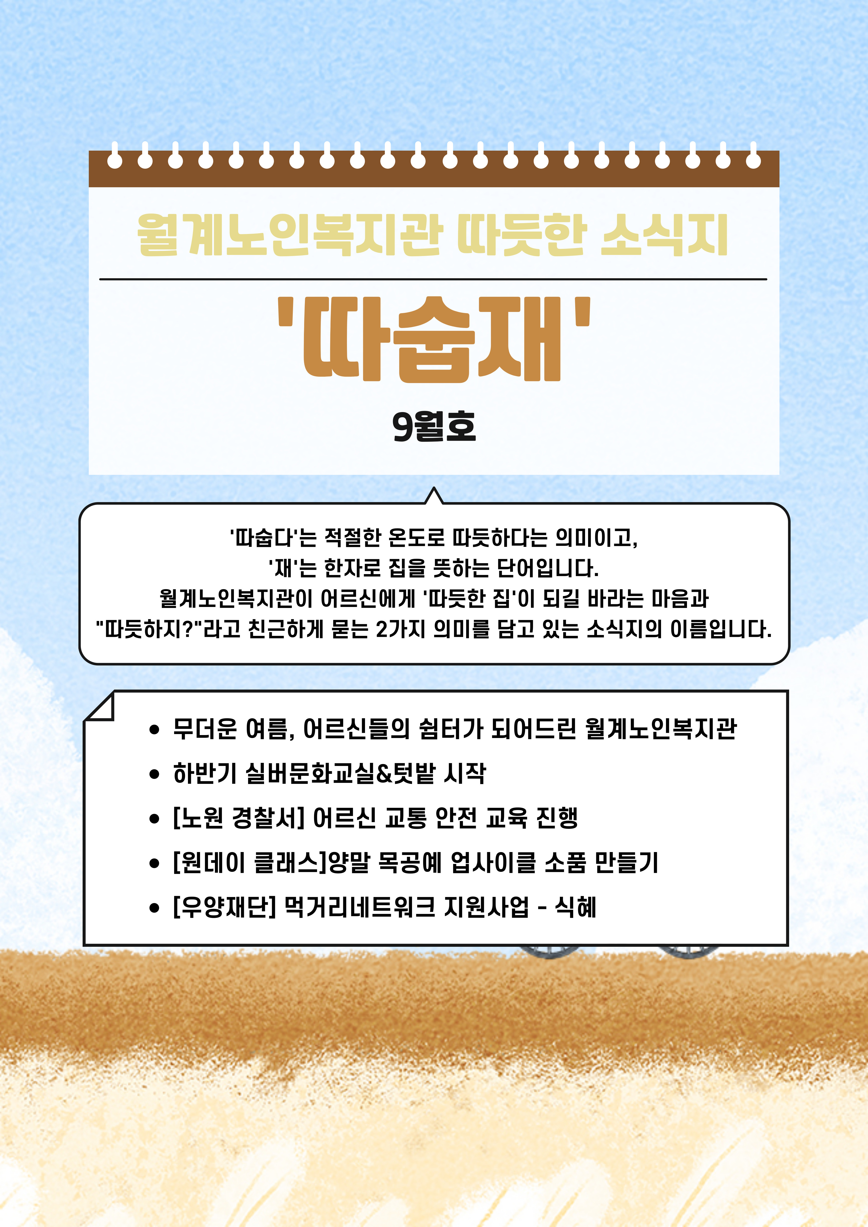 /cmsdata/web_upload/bbs/W1001/20250901/1756716631950ESHCTPN1Y1KKHT850NLM5M7Q6.jpg