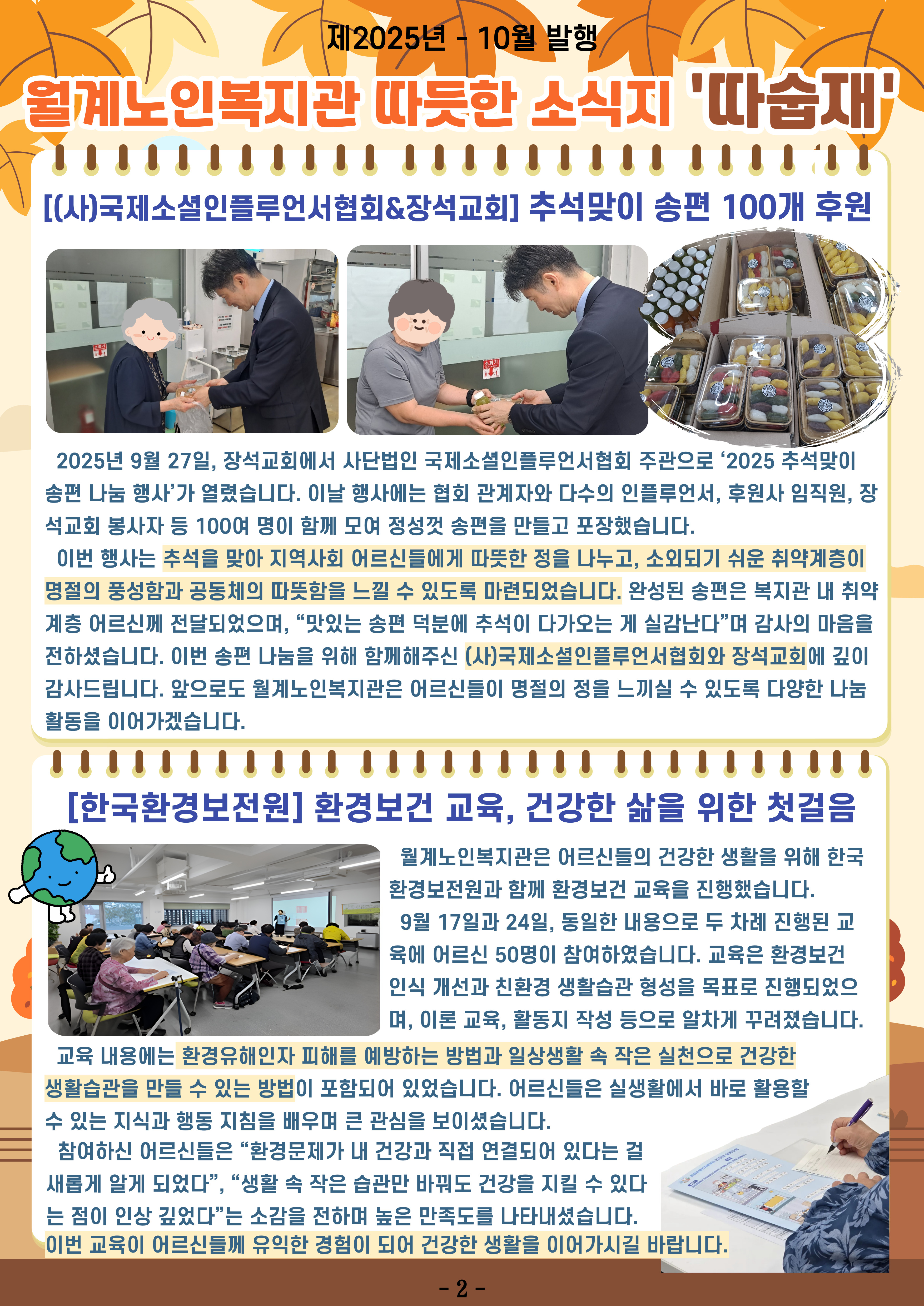 /cmsdata/web_upload/bbs/W1001/20251002/1759373157530BI6KE15R299MEHVIT3EELURCJ.jpg