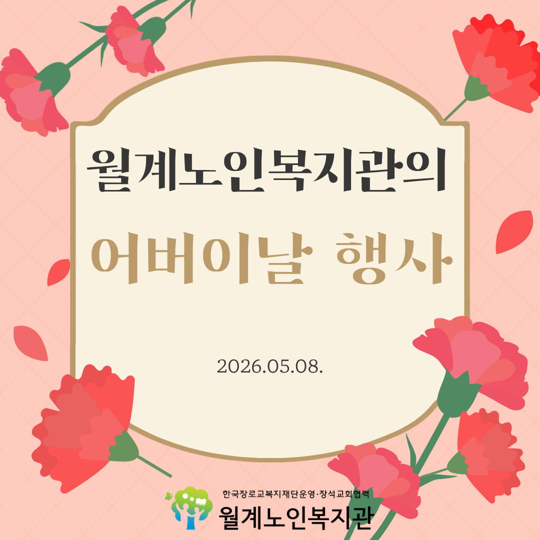 /cmsdata/web_upload/bbs/W1001/20260521/1779345282846W8508JXVRGM92IU05I23OQYNH.png