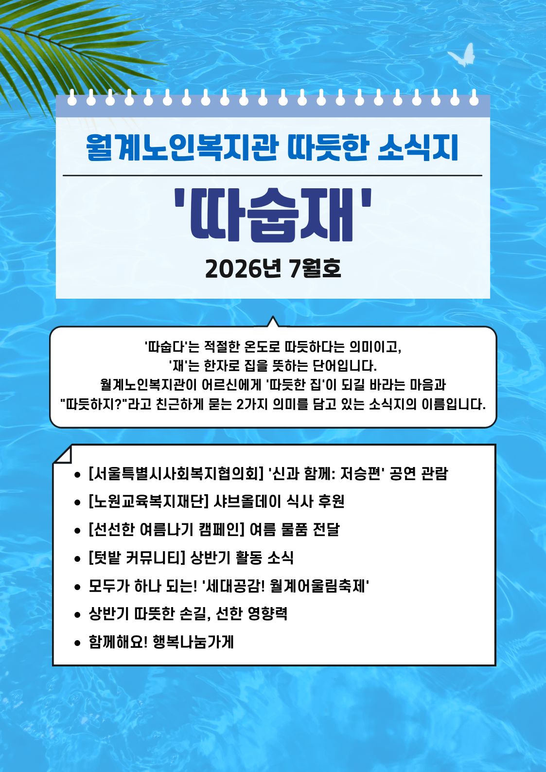 /cmsdata/web_upload/bbs/W1001/20260703/1783044744878CNSFVBCQUA1HGVH6Q4D32U4UC.jpg