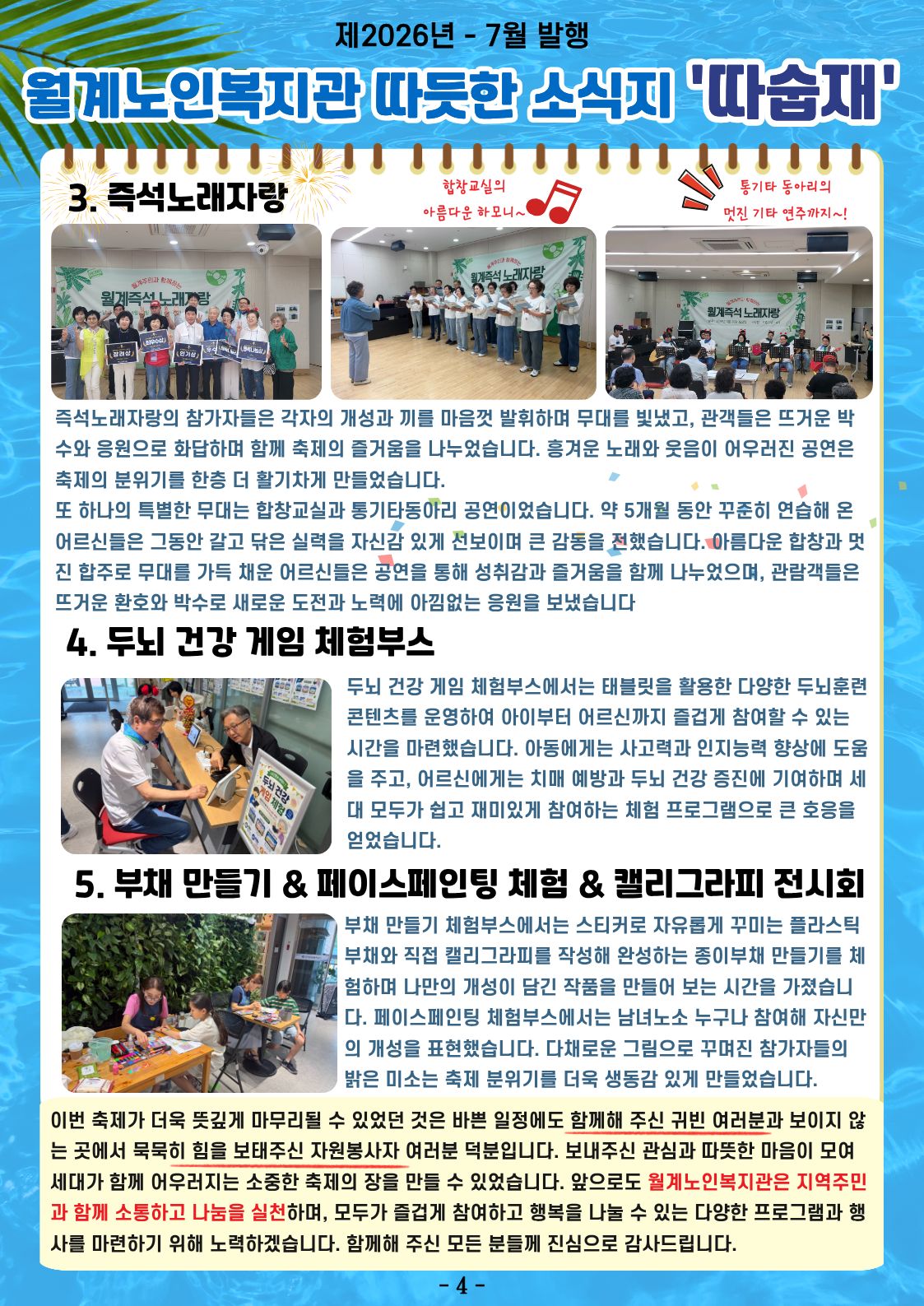 /cmsdata/web_upload/bbs/W1001/20260703/1783044744890SP7HXKP2KPNWPUF63VYEJCE2B.jpg