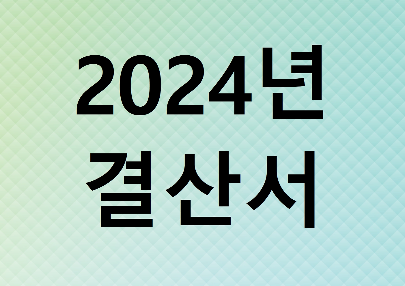 /cmsdata/web_upload/bbs/W1008/20250307/1741313231739GZ8FV33J03IDCZWUZVY95426Q.jpg