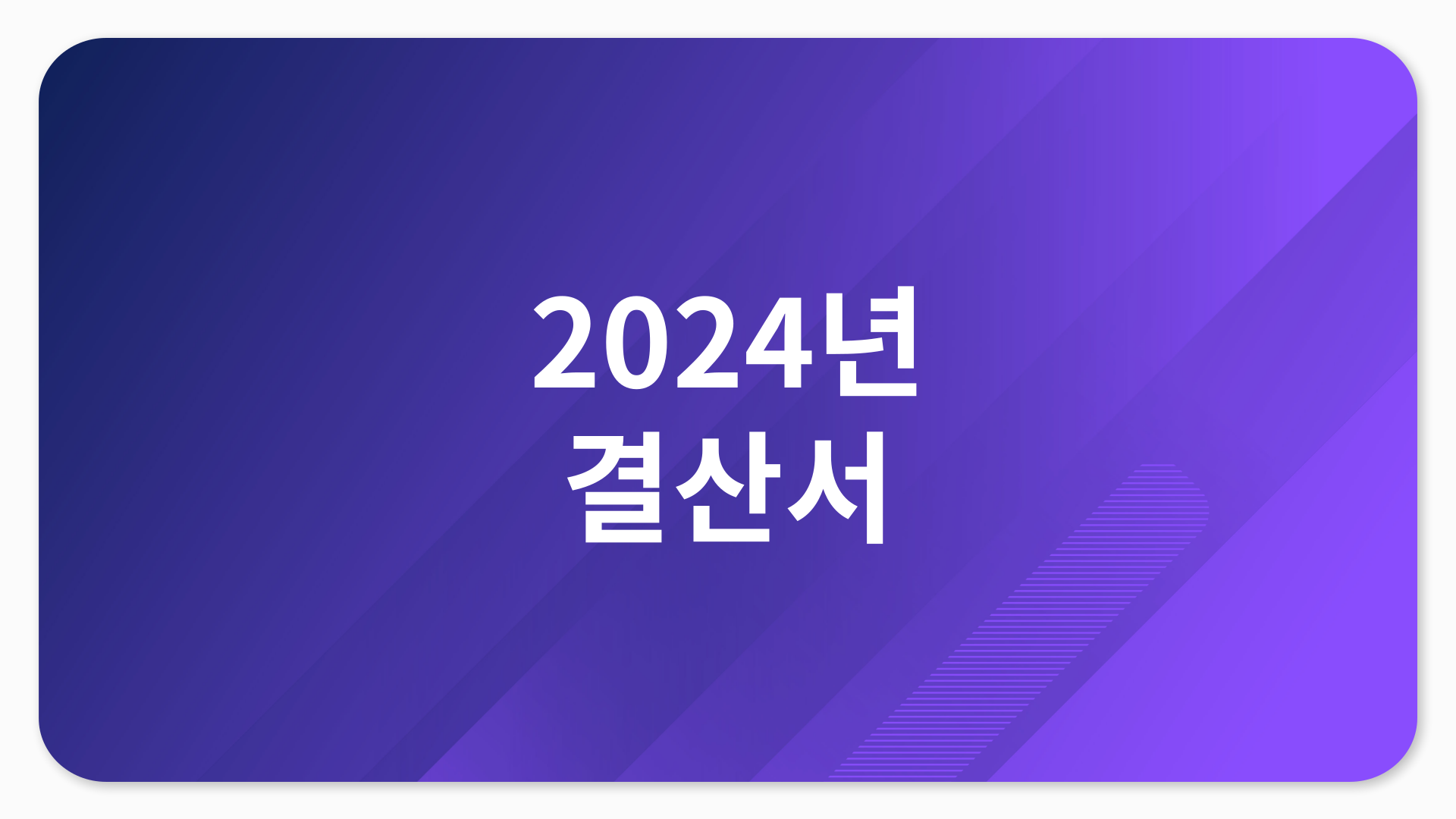 /cmsdata/web_upload/bbs/W1008/20250318/1742256967107GM6KDUW0YLYPLY4ZT16SSPIXQ.png